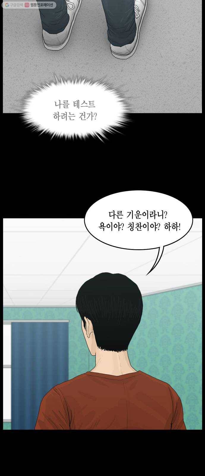 아도나이 95화 30