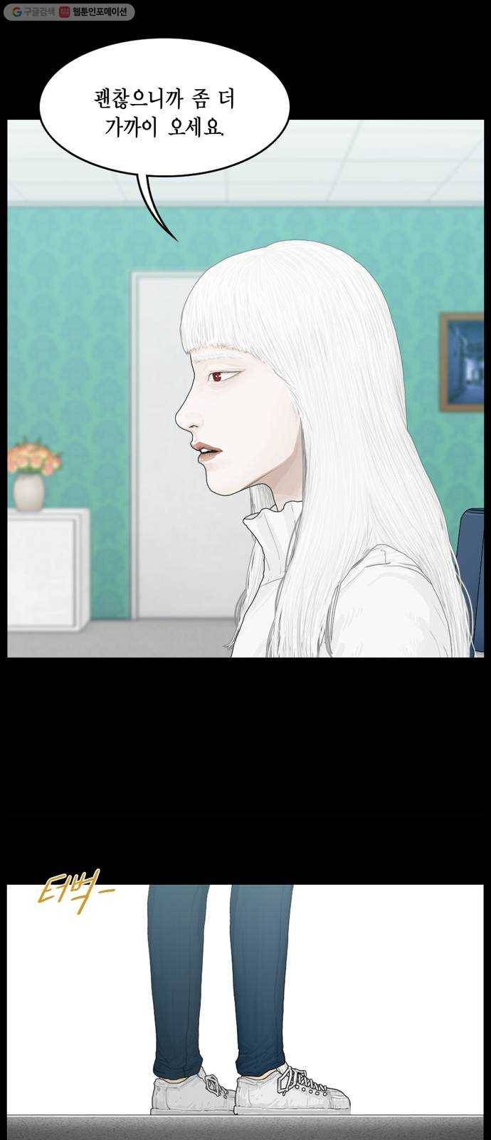 아도나이 95화 31
