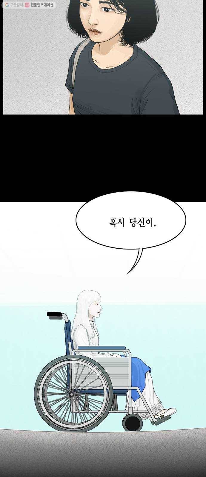 아도나이 95화 34