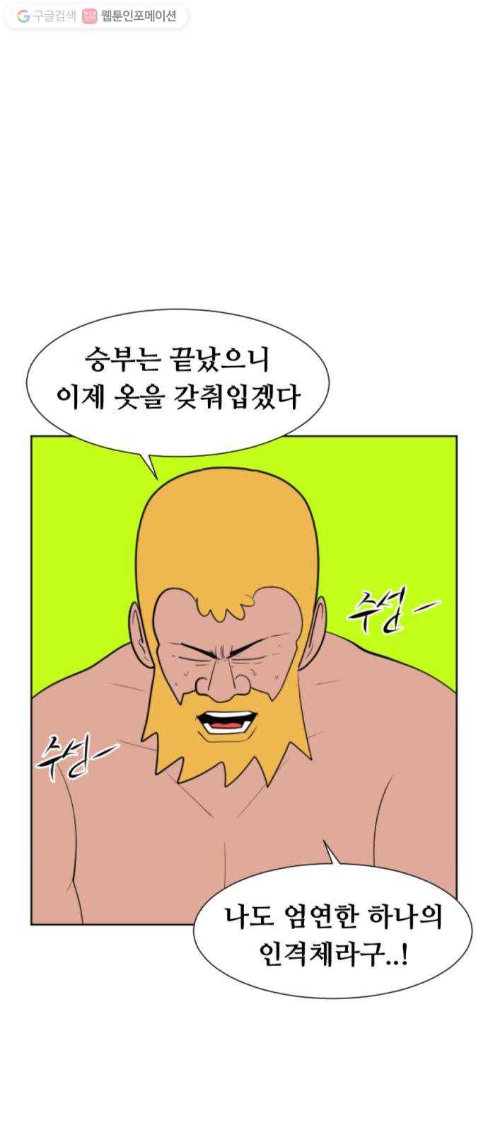 언덕 위의 제임스 260화 전역을 위하여 (8)완 1