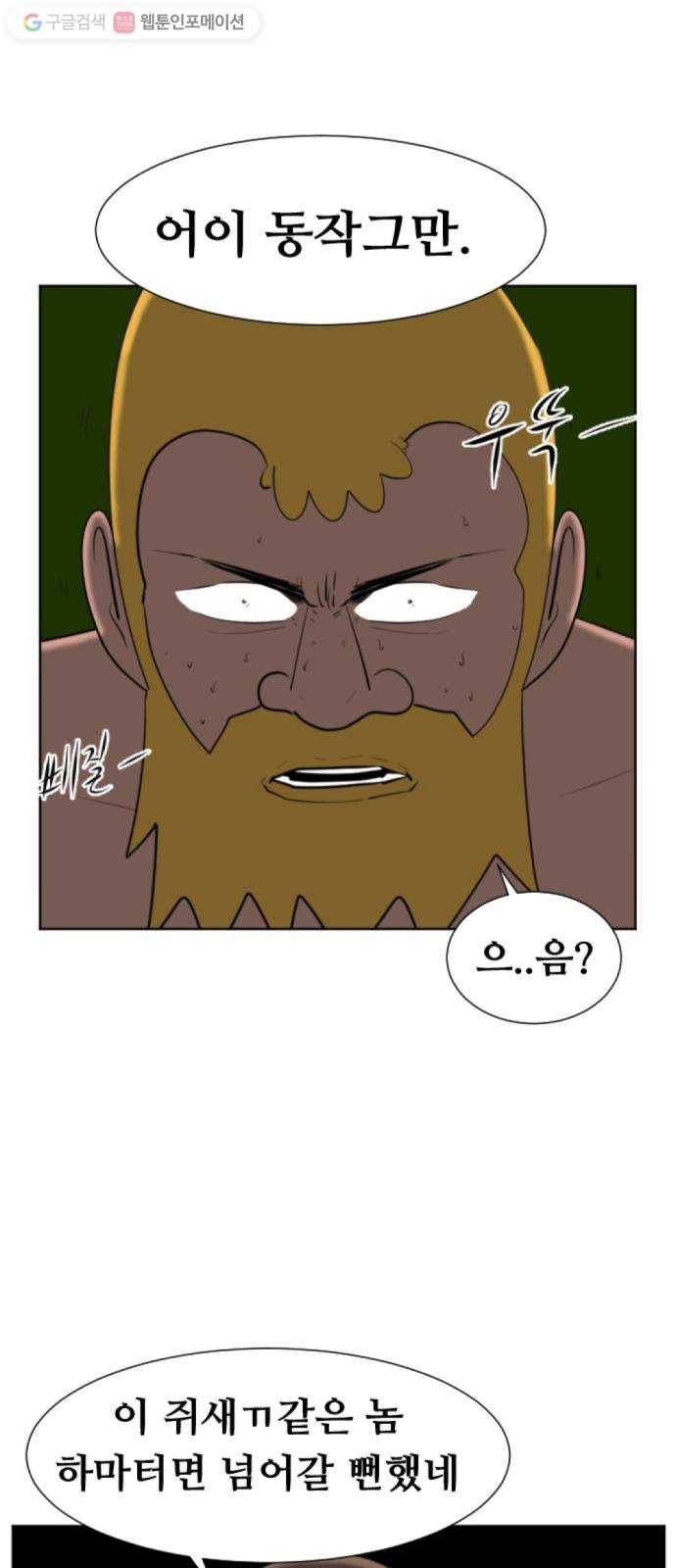 언덕 위의 제임스 260화 전역을 위하여 (8)완 2