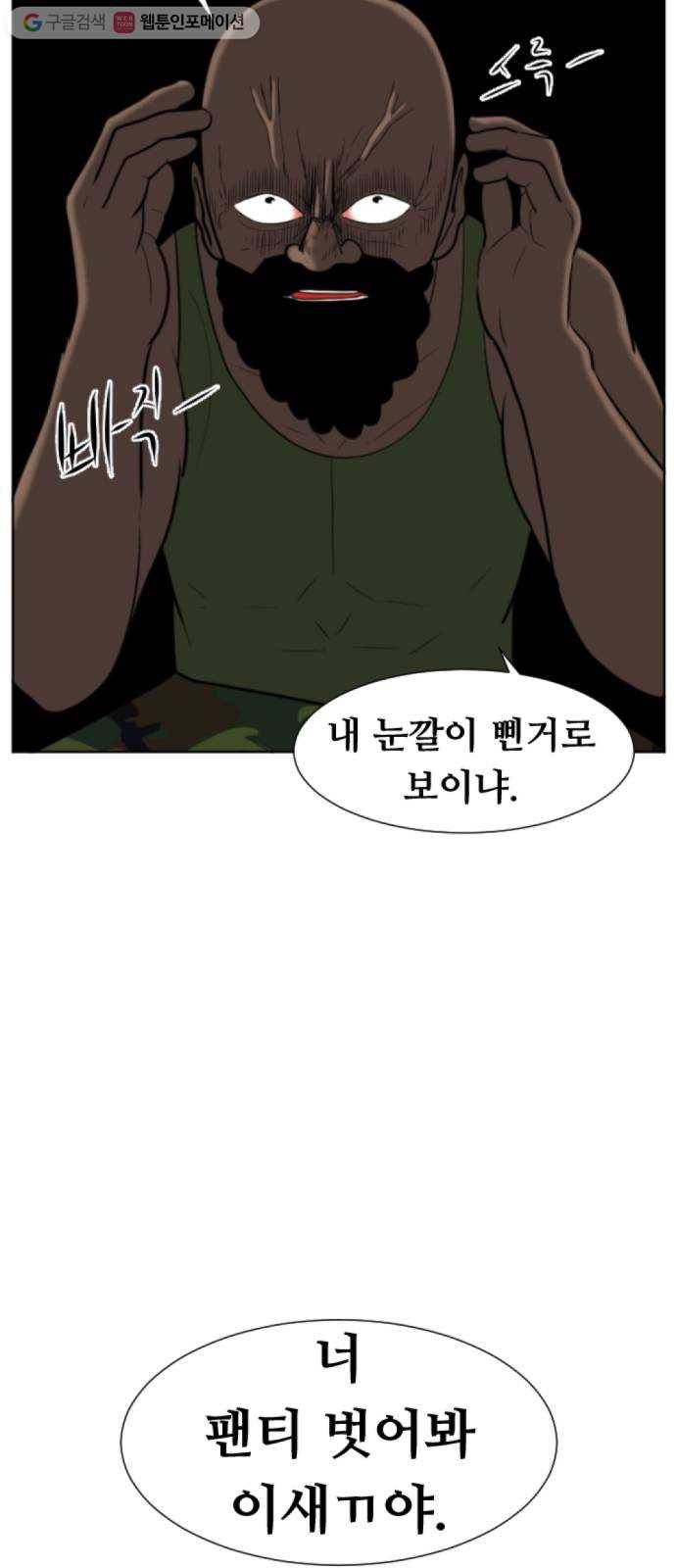 언덕 위의 제임스 260화 전역을 위하여 (8)완 3