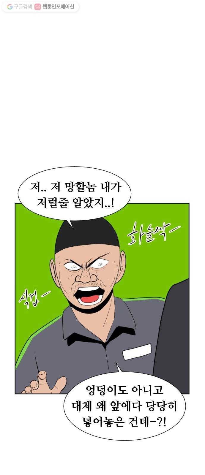언덕 위의 제임스 260화 전역을 위하여 (8)완 7