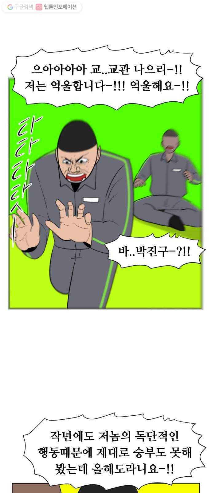 언덕 위의 제임스 260화 전역을 위하여 (8)완 8