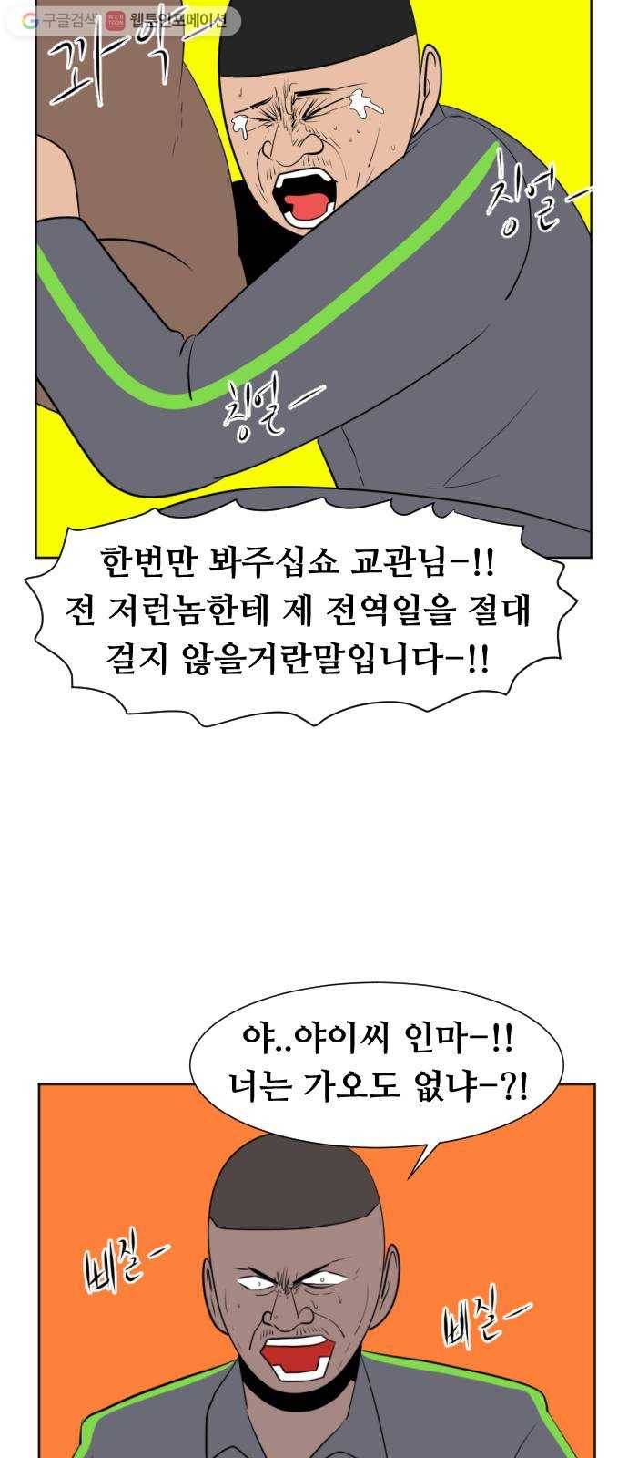 언덕 위의 제임스 260화 전역을 위하여 (8)완 9