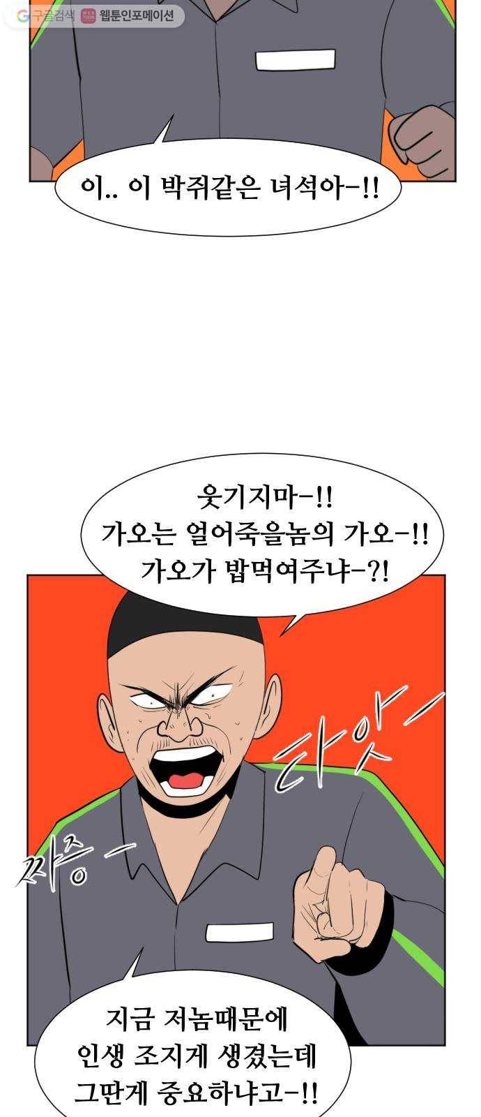 언덕 위의 제임스 260화 전역을 위하여 (8)완 10