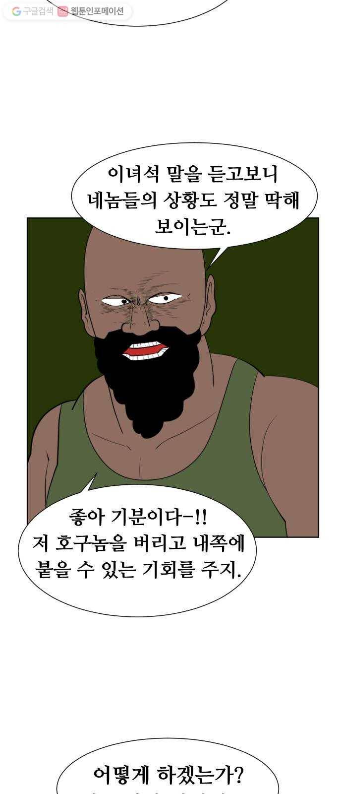 언덕 위의 제임스 260화 전역을 위하여 (8)완 11