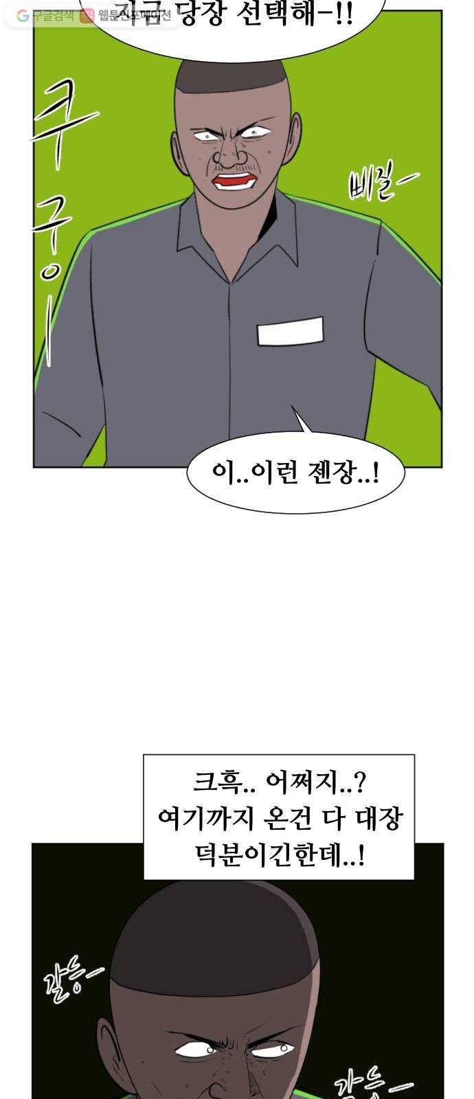 언덕 위의 제임스 260화 전역을 위하여 (8)완 12