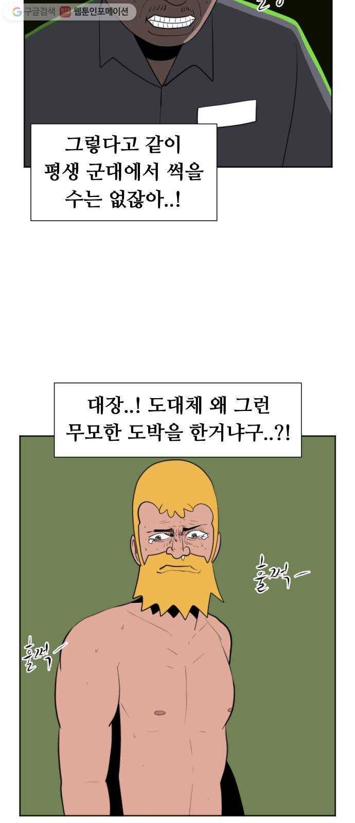 언덕 위의 제임스 260화 전역을 위하여 (8)완 13