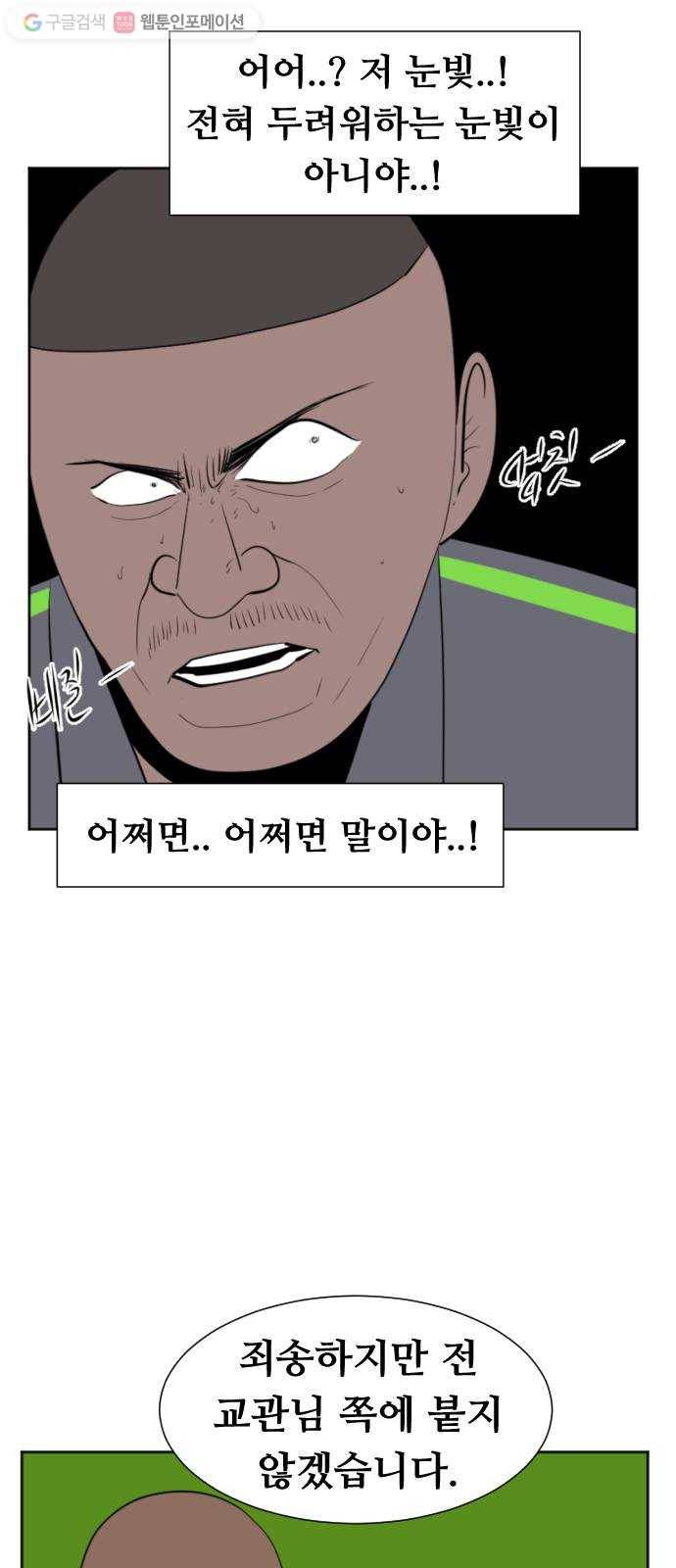 언덕 위의 제임스 260화 전역을 위하여 (8)완 15