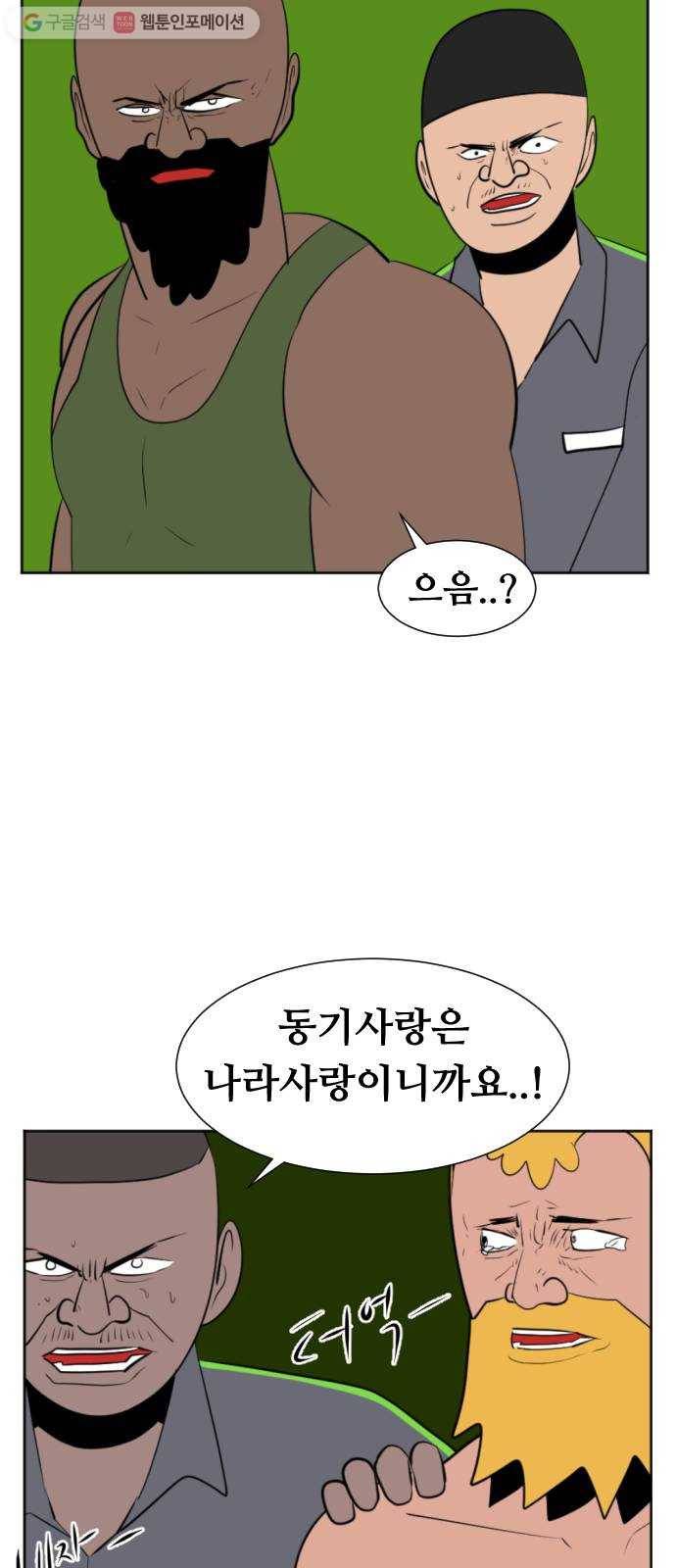 언덕 위의 제임스 260화 전역을 위하여 (8)완 16