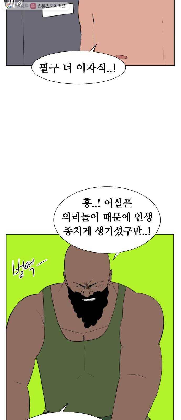 언덕 위의 제임스 260화 전역을 위하여 (8)완 17