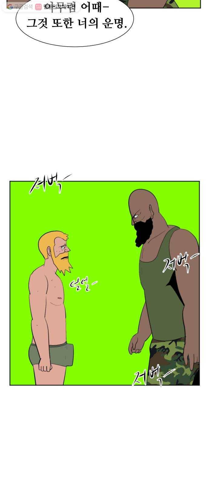 언덕 위의 제임스 260화 전역을 위하여 (8)완 18