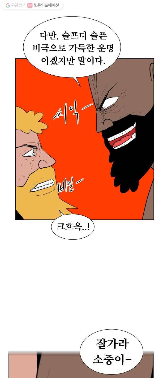 언덕 위의 제임스 260화 전역을 위하여 (8)완 19
