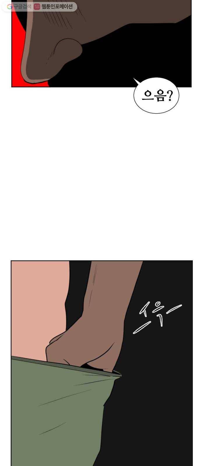 언덕 위의 제임스 260화 전역을 위하여 (8)완 21