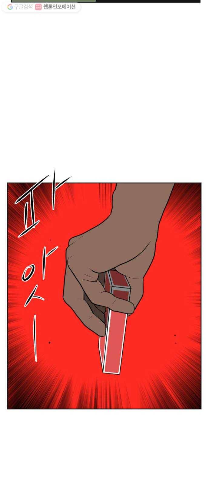언덕 위의 제임스 260화 전역을 위하여 (8)완 22