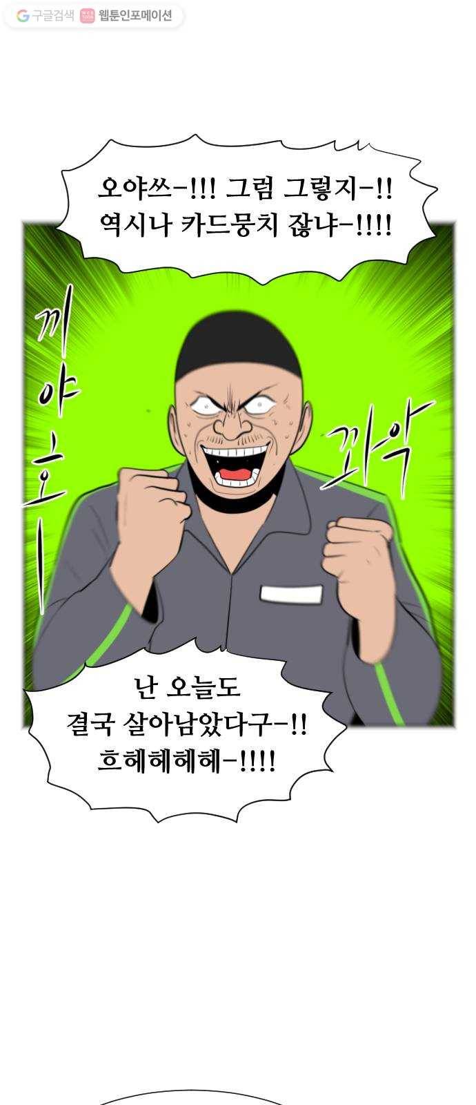 언덕 위의 제임스 260화 전역을 위하여 (8)완 23