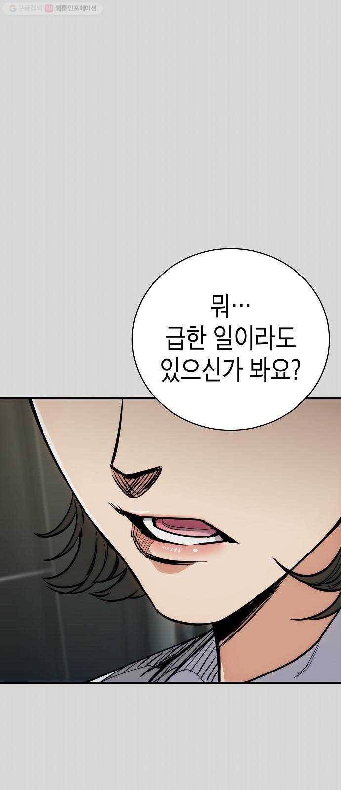 시효완성 17화 1
