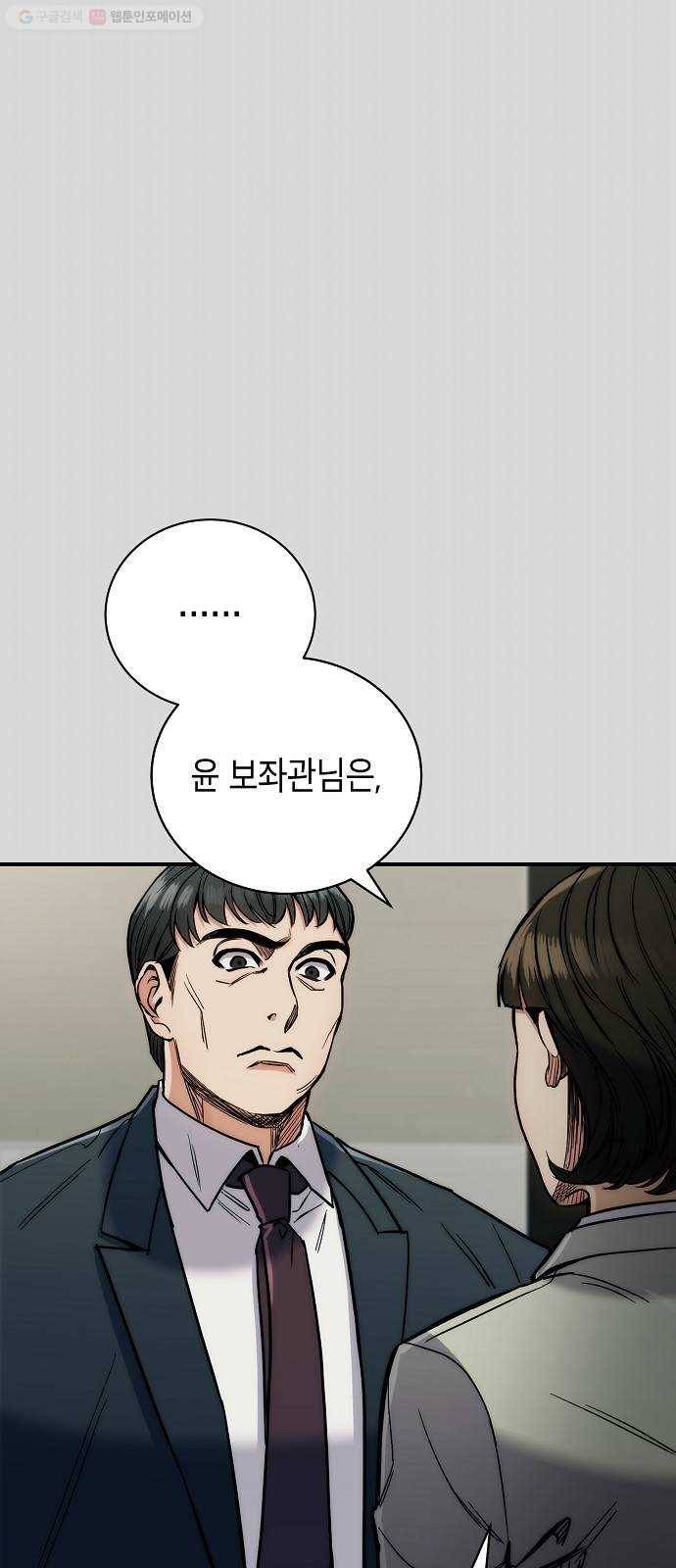 시효완성 17화 2