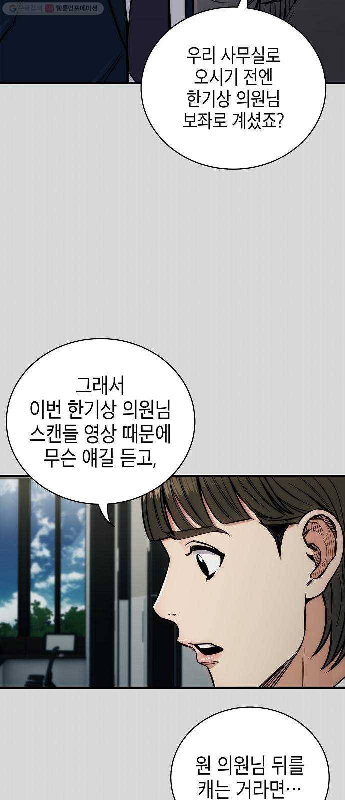 시효완성 17화 3