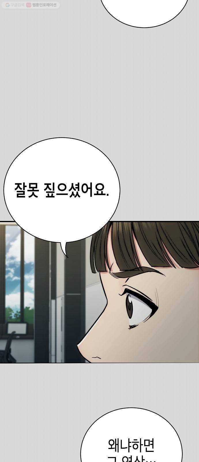 시효완성 17화 4