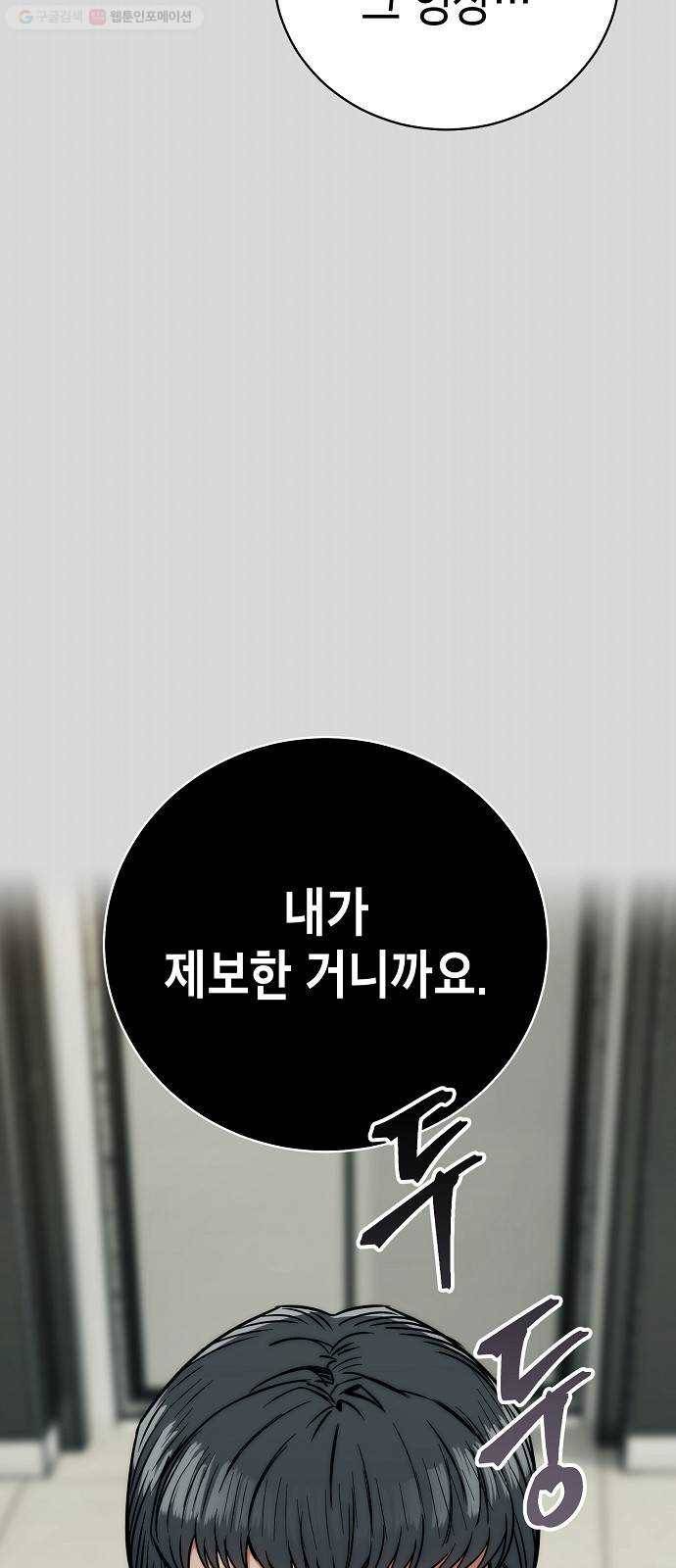 시효완성 17화 5