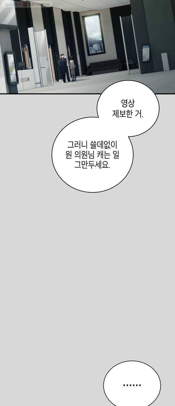 시효완성 17화 8