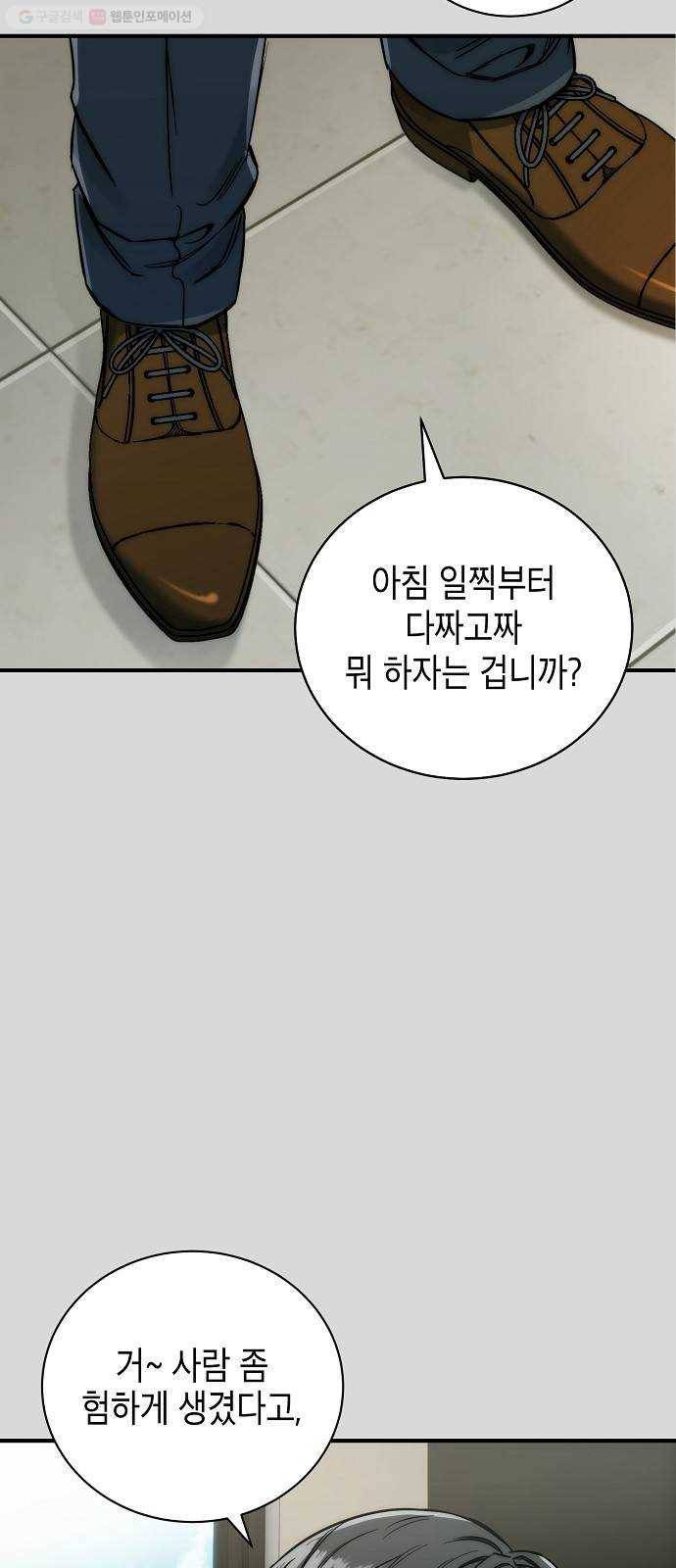 시효완성 17화 9