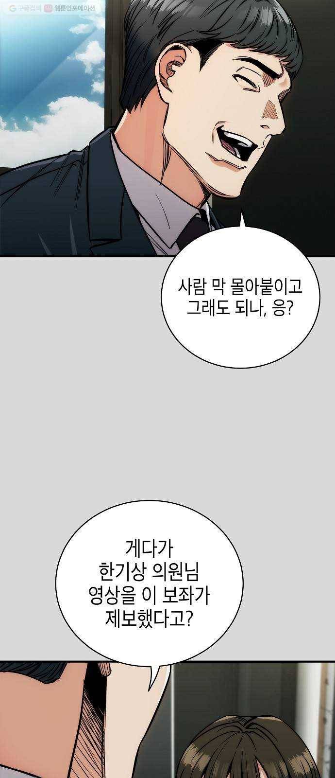 시효완성 17화 10
