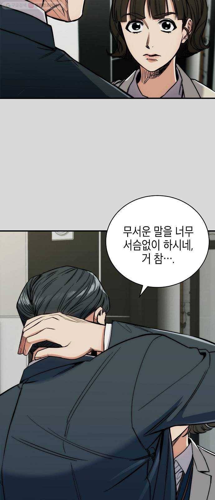 시효완성 17화 11