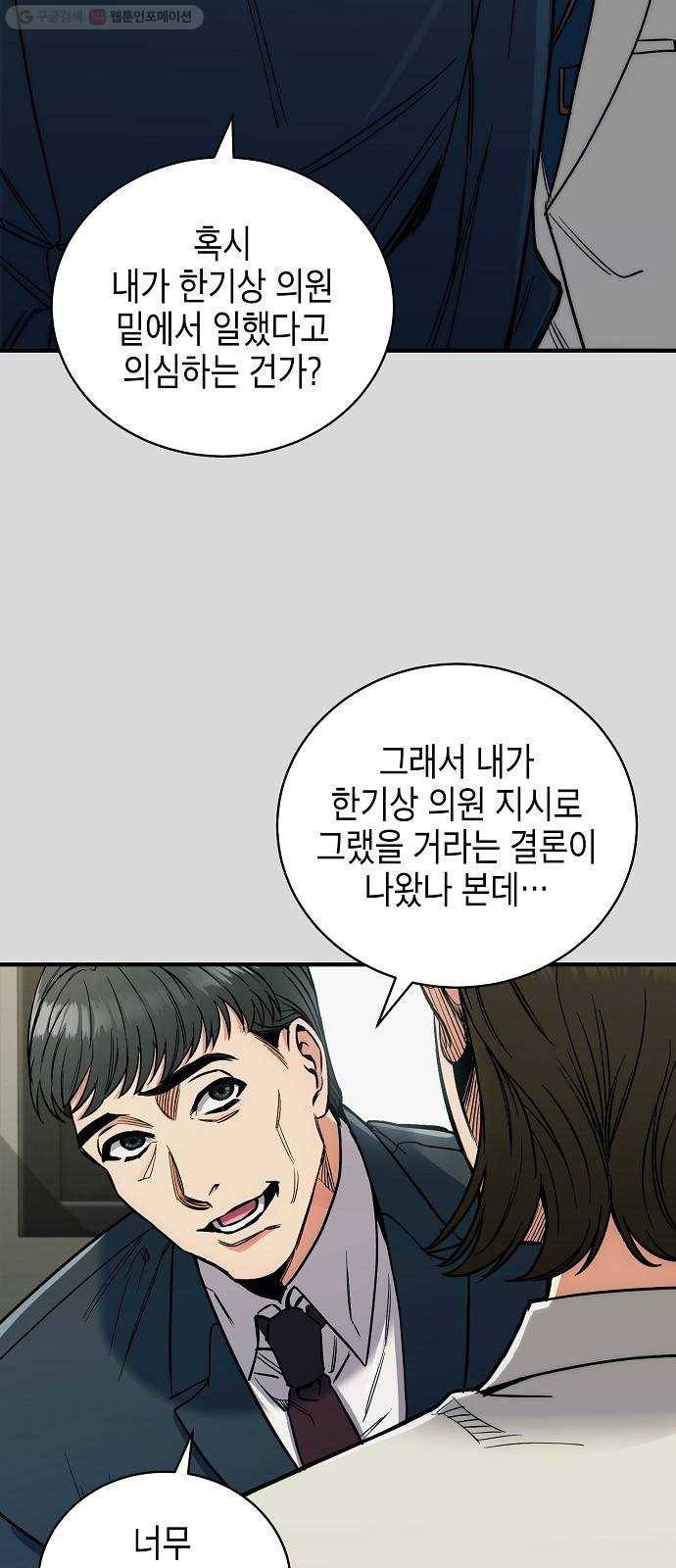 시효완성 17화 12