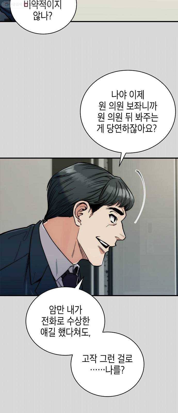 시효완성 17화 13