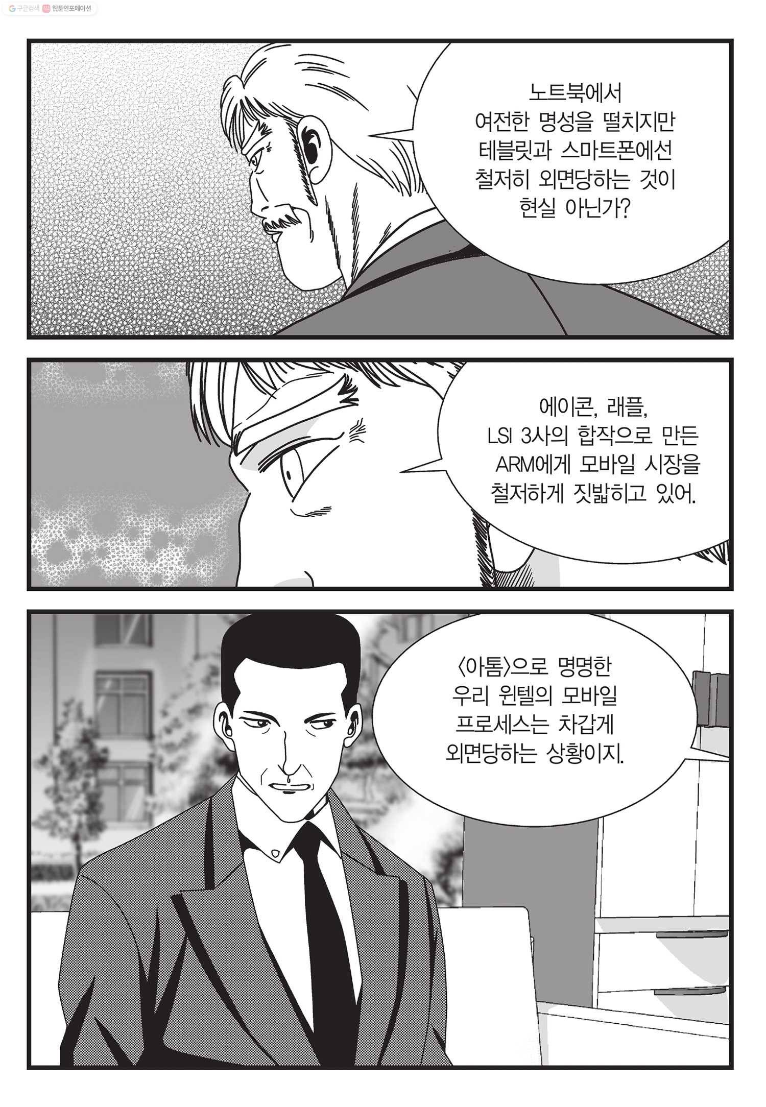 도시정벌 11부 28화 42