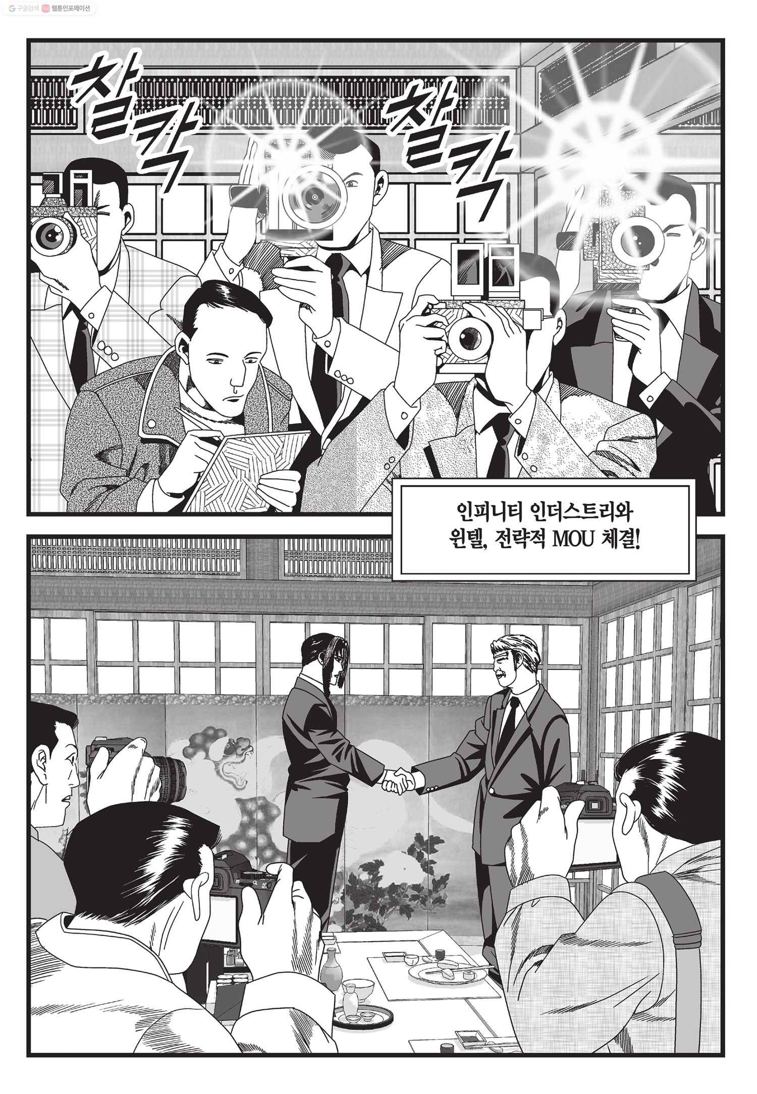 도시정벌 11부 28화 52