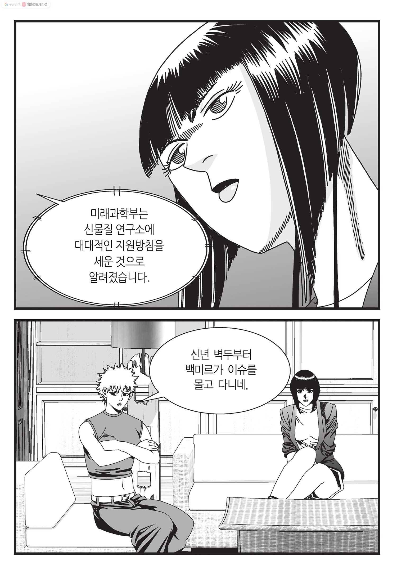 도시정벌 11부 28화 56