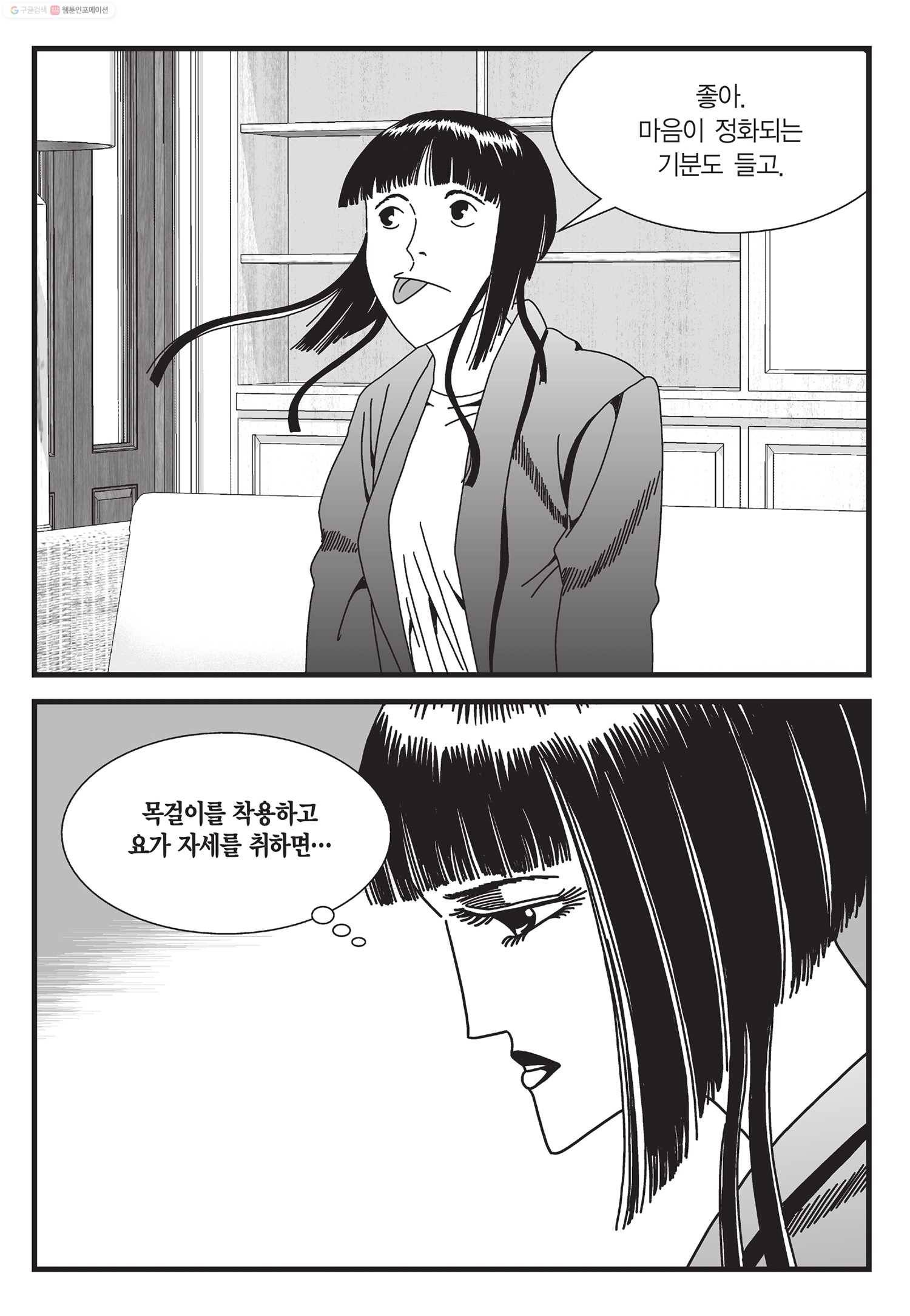 도시정벌 11부 28화 60