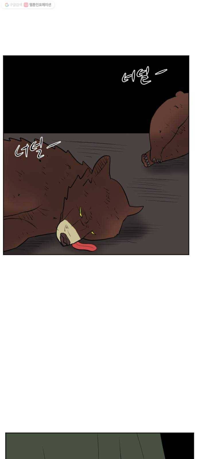 언덕 위의 제임스 266화 문명 파이터 (6)완 3