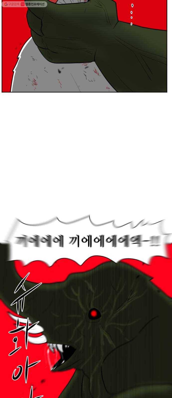 언덕 위의 제임스 266화 문명 파이터 (6)완 5