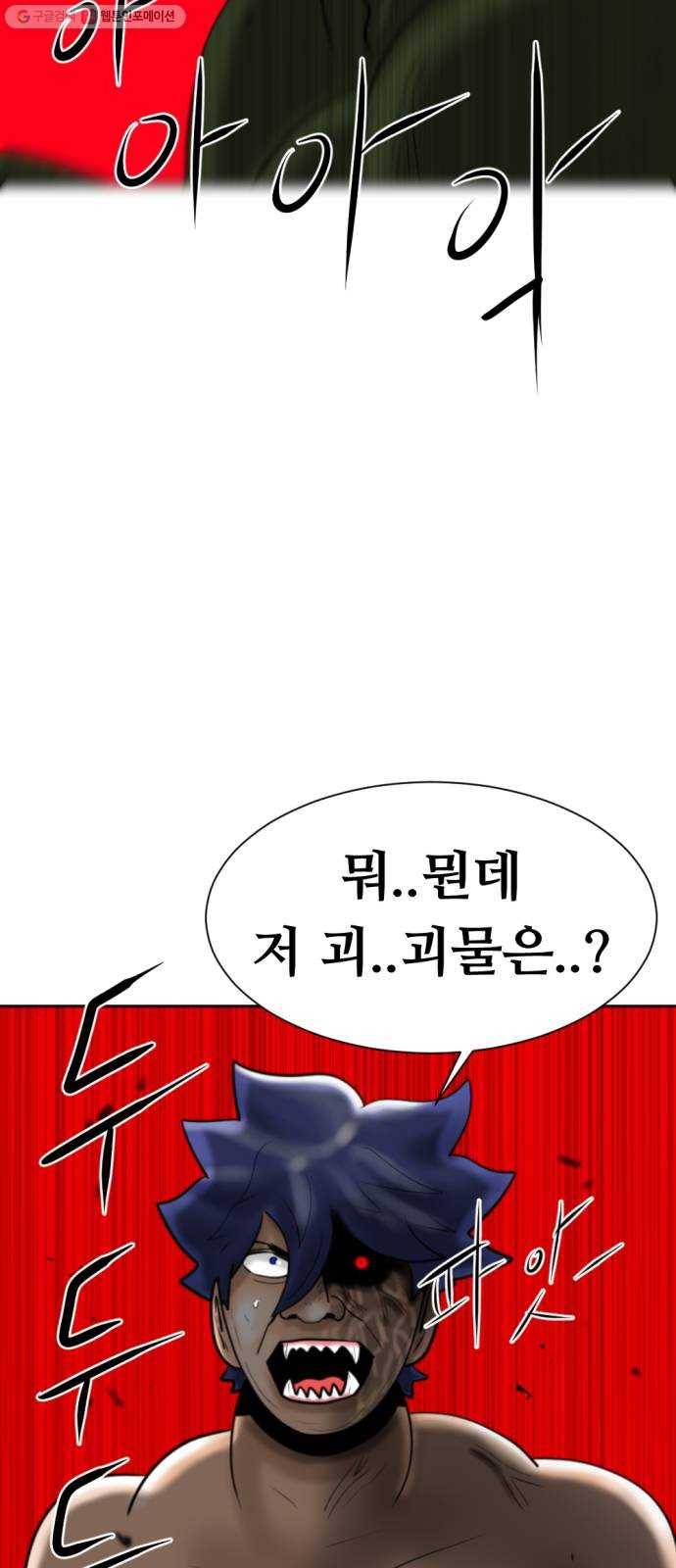 언덕 위의 제임스 266화 문명 파이터 (6)완 6