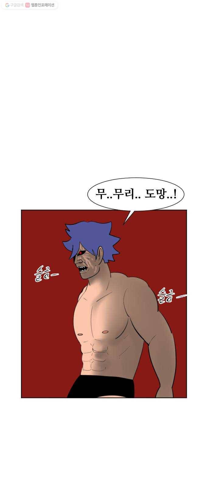 언덕 위의 제임스 266화 문명 파이터 (6)완 9