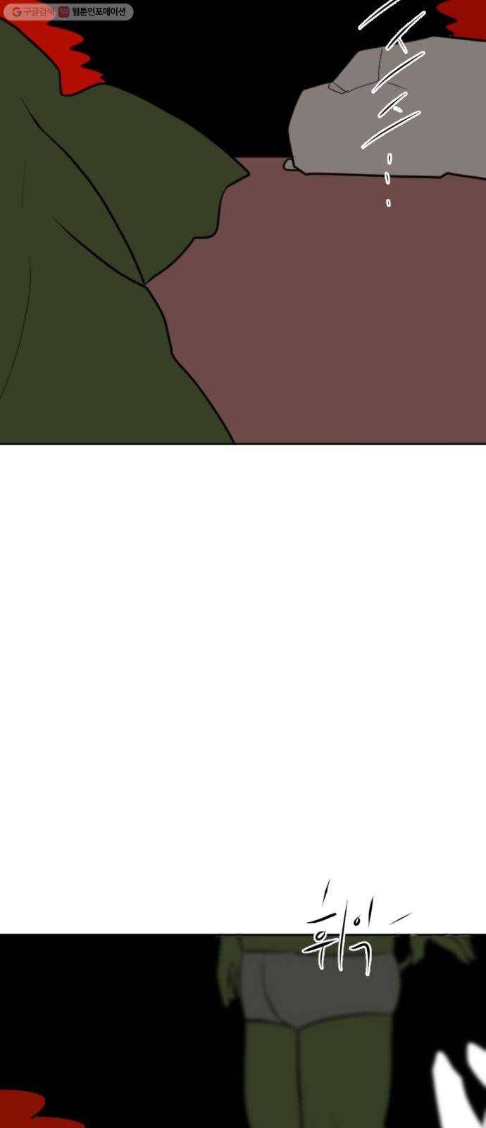 언덕 위의 제임스 266화 문명 파이터 (6)완 12