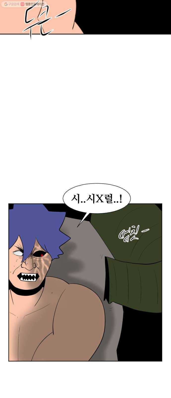 언덕 위의 제임스 266화 문명 파이터 (6)완 16