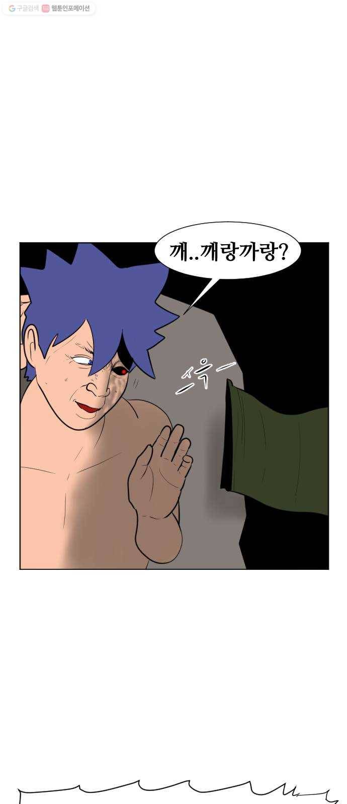 언덕 위의 제임스 266화 문명 파이터 (6)완 17