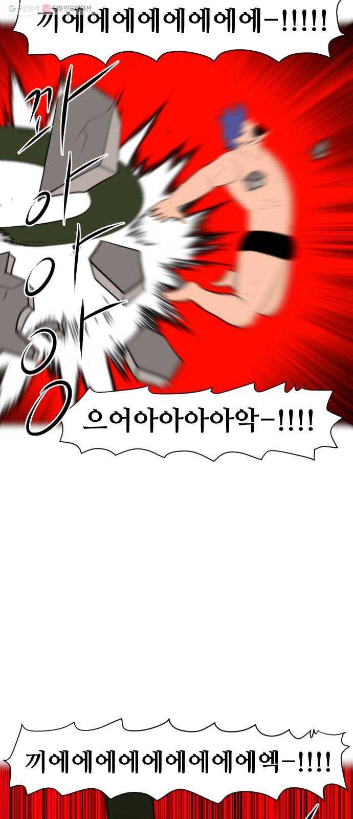 언덕 위의 제임스 266화 문명 파이터 (6)완 18