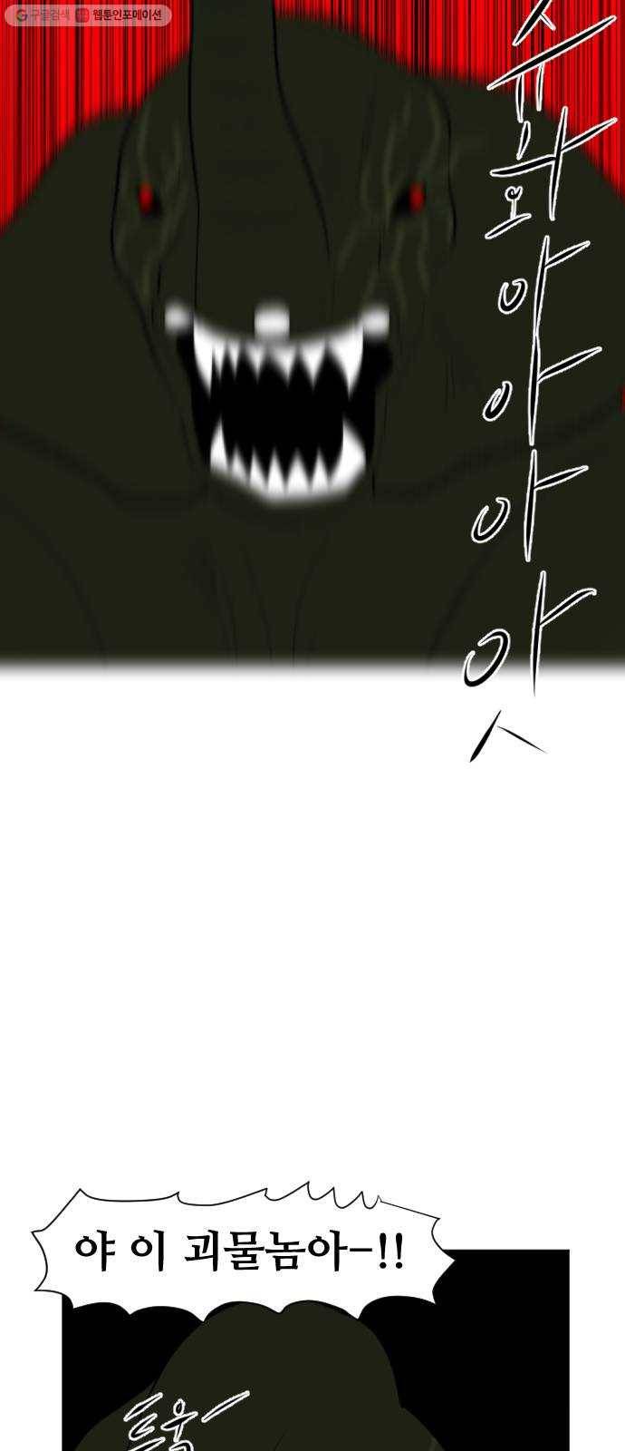 언덕 위의 제임스 266화 문명 파이터 (6)완 19