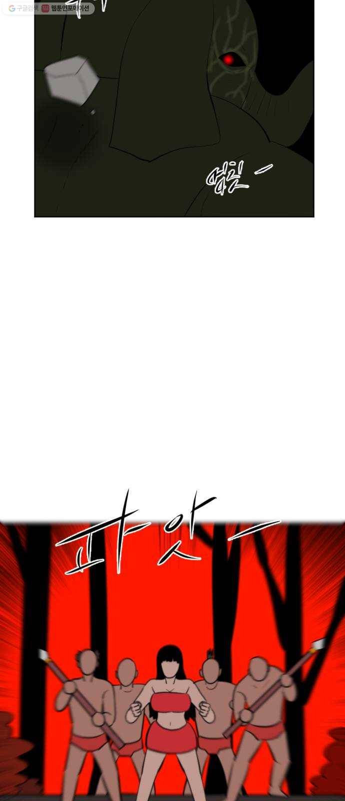 언덕 위의 제임스 266화 문명 파이터 (6)완 20