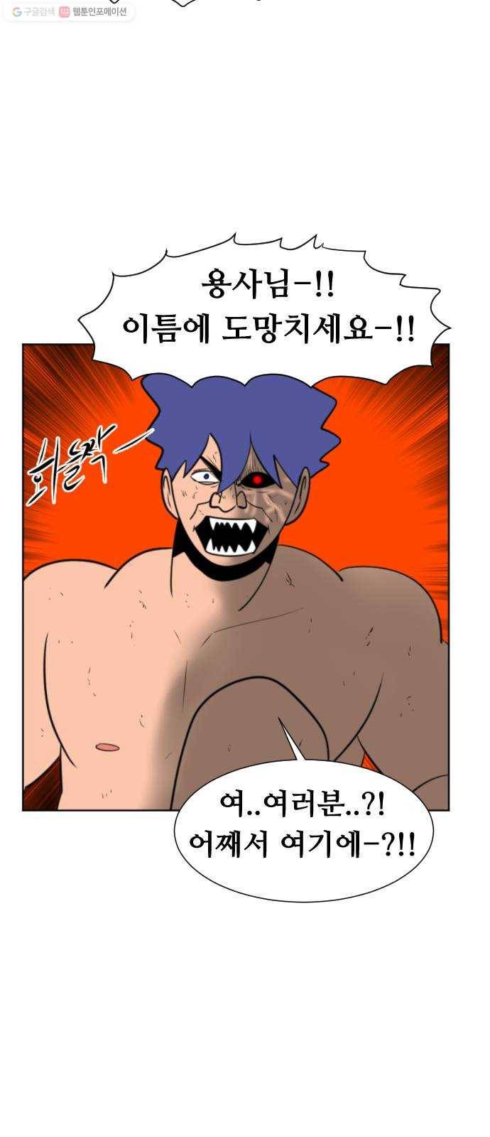 언덕 위의 제임스 266화 문명 파이터 (6)완 22