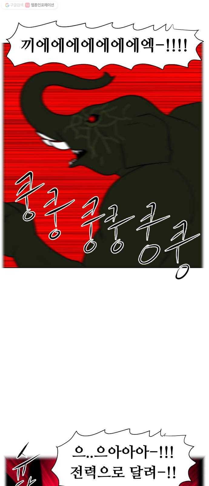 언덕 위의 제임스 266화 문명 파이터 (6)완 23