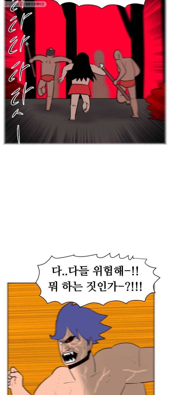 언덕 위의 제임스 266화 문명 파이터 (6)완 24