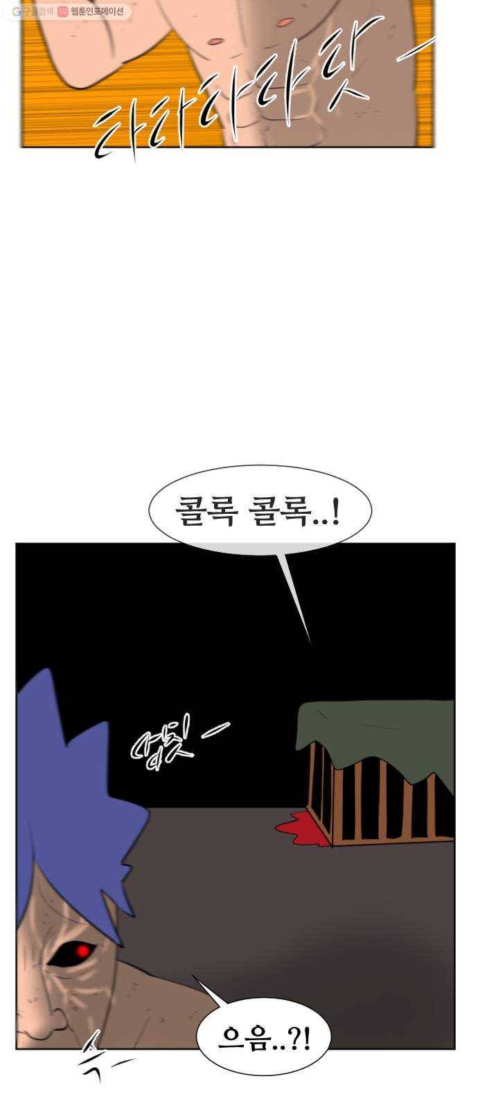 언덕 위의 제임스 266화 문명 파이터 (6)완 25